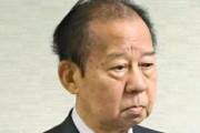東京地検特捜部、二階元幹事長を任意聴取