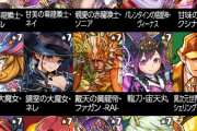 【パズドラ】シーズンスーパーゴッドフェスは罠？弾効率は？