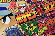 コロコロコミックを長年読み続けたワイが選ぶ名作コロコロ漫画10選がこちら