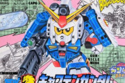 初ガンプラがBB戦士だった人は多いのではないか？