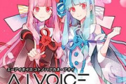 【PC】ボイスロイド「琴葉茜・葵姉妹」コラボPC受注開始！