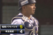 里崎「森友哉の捕逸は捕手としてあってはならないミス」