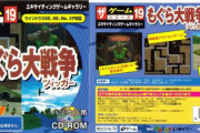 昔ダイソーでPCゲーム売ってなかった？