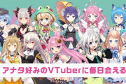 海外のVTuberファン「スパチャは面白いものを見せてもらったチップとして当然。投げない奴は乞食」