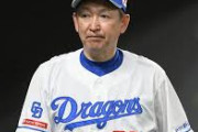 中日はなぜ立浪監督を解任したのか？