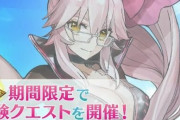 『FGO』★5サーヴァントの特別召喚を実施、新キャラは「光のコヤンスカヤ」