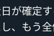 ママが帝王切開で出産したパパ 「もう全員帝王切開でいいんじゃ？楽だしｗｗ」 ← 女さん激怒の大炎上 ⇒ 集団ヒステリー乙ｗｗ