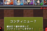 【パズドラ】LF固定チャレンジ、そんな簡単に周回されたら悔しいじゃないですかという強い意志を感じる【周回パ】