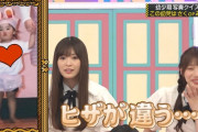 岡本姫奈ちゃんの着眼点ｗ【乃木坂46】