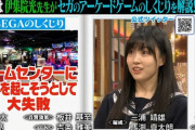 【乃木坂46】オードリー若林「初登場の賀喜さんは最近しくじったことなにかありますか？」