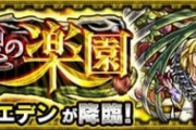 【モンスト】※クリア者少数※「ルシ４編成とか」この爆絶クエストのクリア報告は凄かったよなｗｗｗｗｗｗ