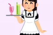 現役コンカフェ嬢やが質問ある？