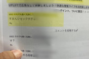 開示請求されたんやがこれワイ逮捕されるんか？？？
