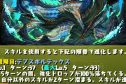 【パズドラ】はい、グラシオスはマジのブッ壊れ