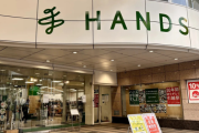 ハンズ広島店が2月に営業終了。約30年営業も今後はイオンモール広島府中、広島駅ビルに新店