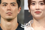 【祝】日本代表DF谷口彰悟、モデル泉里香さんとの結婚報告「より一層精進してまいります」（関連まとめ）
