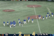 【連敗ストップ】DeNAファン集合【竹田2勝目】