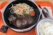 ワイ「朝専用ステーキ立ち食い店を始める」お前ら「（ヾノ･∀･`）ムリムリ」ワイ「事業計画書（スッ」