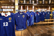 【画像】日本代表の新ユニこう見ると今回の色薄いな
