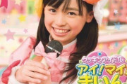 【朗報】まいんちゃんこと福原遥さんが育成大成功した理由ωωωωωωωωωωωωωωωωωωωωω