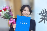 ロージークロニクル 吉田姫杷 卒業のお知らせ