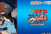 コナン作者『1話のジンを無かったことにしたいので新しく書き直します。』←これwwww