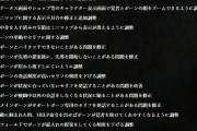 【朗報】ドラゴンズドグマ2、ついに大型アプデで竜憑き大幅改善により神ゲーに生まれ変わる