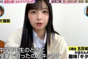 五百城茉央ちゃん、自宅でまさかの｢そんなバカな…｣を熱唱ｗ【乃木坂46】