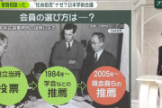 【悲報】任命拒否撤回求め署名10万人超　学識経験者ら、批判広がる！！！！！！