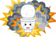【悲報】大阪万博のトイレで爆発事故💥