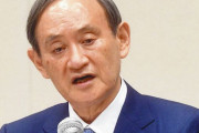 【衆院選アピールか？】菅義偉、2021年度補正予算　追加経済対策指示へ