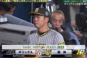 阪神打線、山本由伸から一挙4得点を奪い早くも2005年スコアに並ぶ