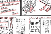 【画像】この漫画の非モテ女さん「せや、マチアプに登録してみたろ！」男さん「……！！？」ｼｭﾊﾞﾊﾞﾊﾞﾊﾞ