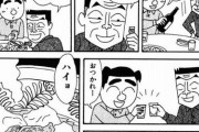 グルメ漫画「肉じゃがの肉とじゃがいもは何が好みだ？」
