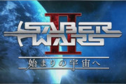 【FGO・悲報】SW2さん、第2部を台無しにしてしまった説ｗｗｗｗｗｗｗ←これマジ？？？？