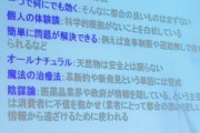 【画像】FDA『これが”詐欺を見破る6つの方法”です』