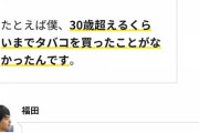 ひろゆき「僕は人生で９回しか自動販売機を利用したことがありません、大人になってからは0回」