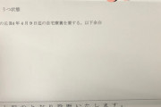 【緊急】ワイ、とうとう「鬱状態」で休職する