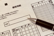【早稲田大学】マークシート、勘で記入してはダメ？　試験の不自然な回答、「一律0点」が波紋