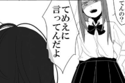 【漫画】いじめっ子に髪を鷲掴みにされて・・・地味っ子JKの人生を変えた物語に感動が広がる