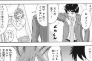 【画像】女の面倒臭さがいやというほど分かる漫画が発見される