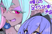 【FGO】静謐ちゃん＆伊吹童子お姉さんイラスト！！　二人ともかわいいな！！