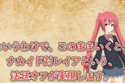 ゲーム批判系YouTuber「俺の批判動画消さないと訴えるぞ」相手「受けて立ちましょう」→ガチで裁判にww