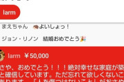 【闇深】檜山沙耶(31歳)さん、5万円のスパチャを無視して炎上ｗｗｗｗｗｗｗｗｗｗｗｗｗ