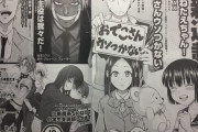「やったねたえちゃん！」まさかの一般誌にて連載開始ｗｗｗｗｗｗｗ