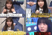 忙しい人のための日向坂OBK組の珍回答集①・学力テスト国語、数学解答チェック【ひなあい切り抜き】