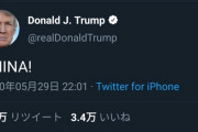 【悲報】トランプ大統領、ツイッターを規制されて壊れる