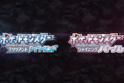 【予言者】「ポケモンブリリアントダイヤモンド・シャイニングパール」のタイトルをピタリ一致させた人現る