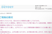 サーフィンするにしても金は必要　〜　山本太郎氏「引退したけど寄付は続けてね😉れいわ信者たち」