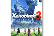【悲報】本日DLC配信のゼノブレイド3さん、買取価格がなぜか下がる